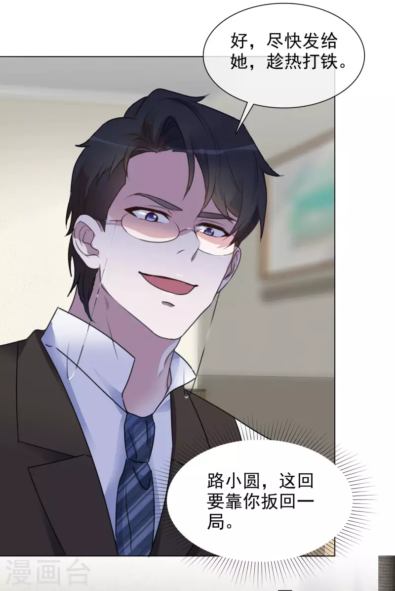 《重生后靠脸混娱乐圈》漫画最新章节第102-103话 开庭免费下拉式在线观看章节第【44】张图片