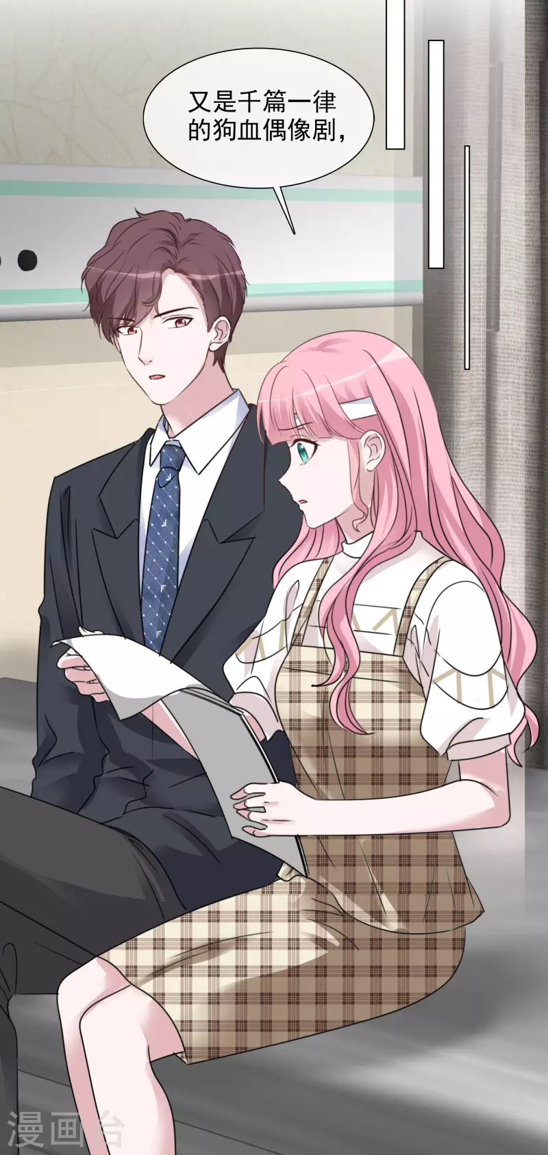 《重生后靠脸混娱乐圈》漫画最新章节第102-103话 开庭免费下拉式在线观看章节第【45】张图片