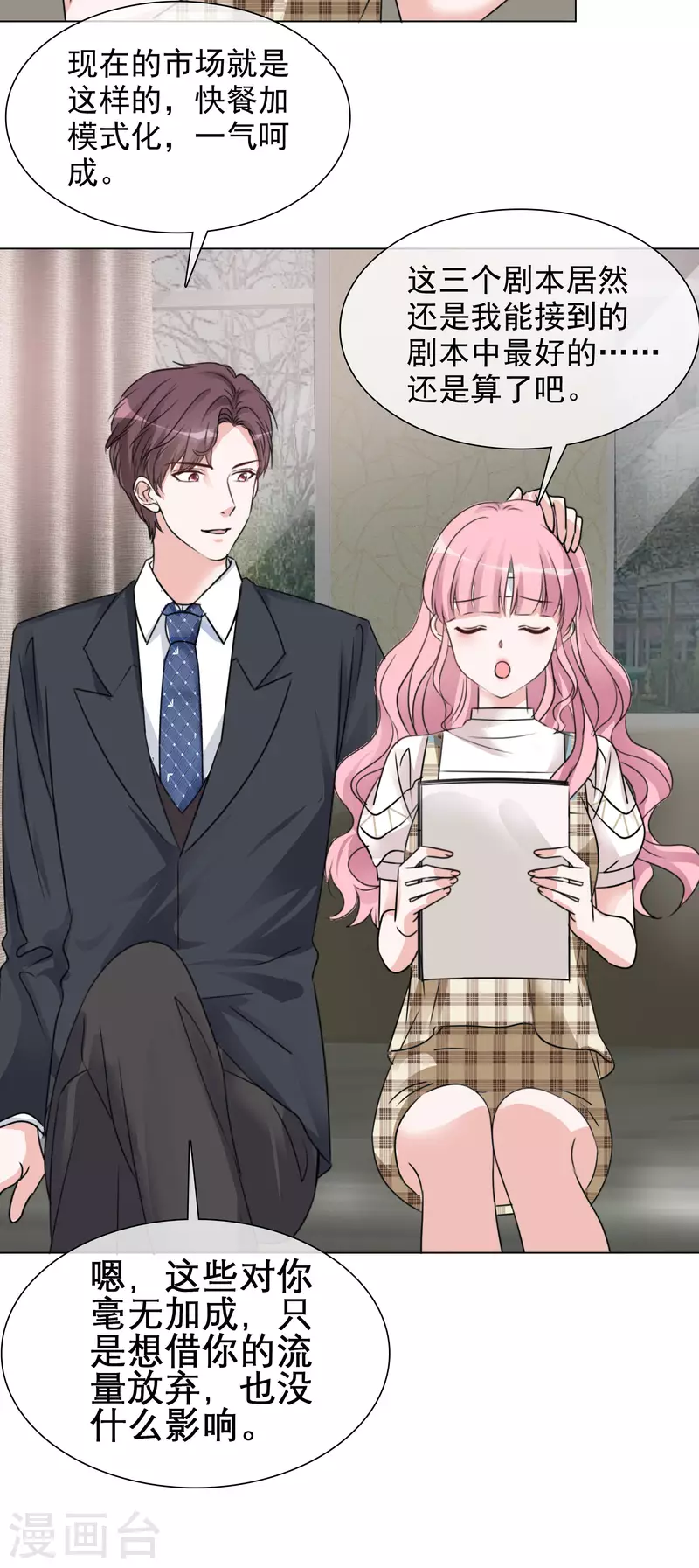 《重生后靠脸混娱乐圈》漫画最新章节第102-103话 开庭免费下拉式在线观看章节第【47】张图片