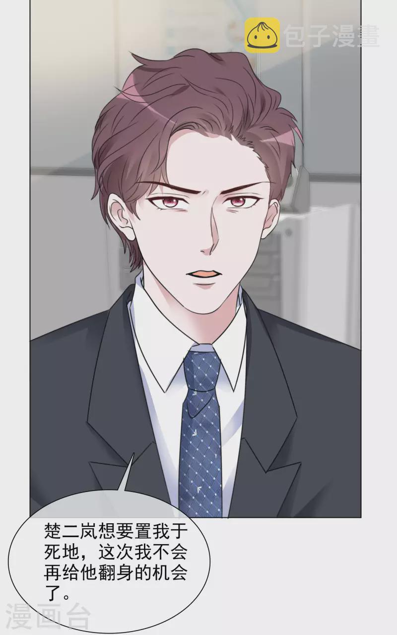 《重生后靠脸混娱乐圈》漫画最新章节第102-103话 开庭免费下拉式在线观看章节第【49】张图片