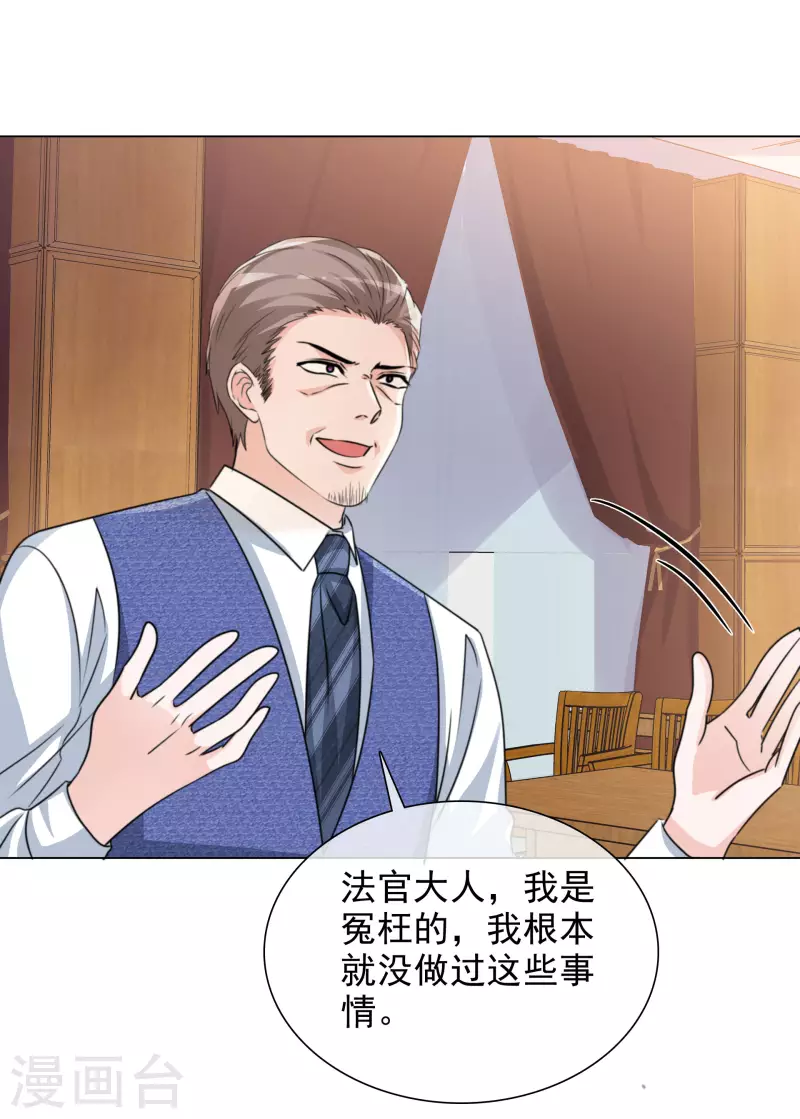 《重生后靠脸混娱乐圈》漫画最新章节第102-103话 开庭免费下拉式在线观看章节第【5】张图片