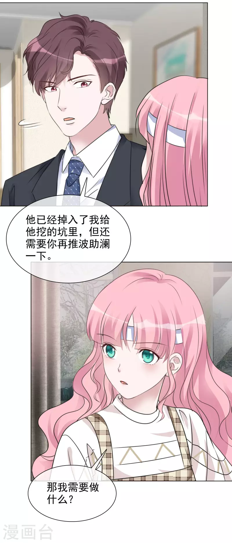 《重生后靠脸混娱乐圈》漫画最新章节第102-103话 开庭免费下拉式在线观看章节第【50】张图片