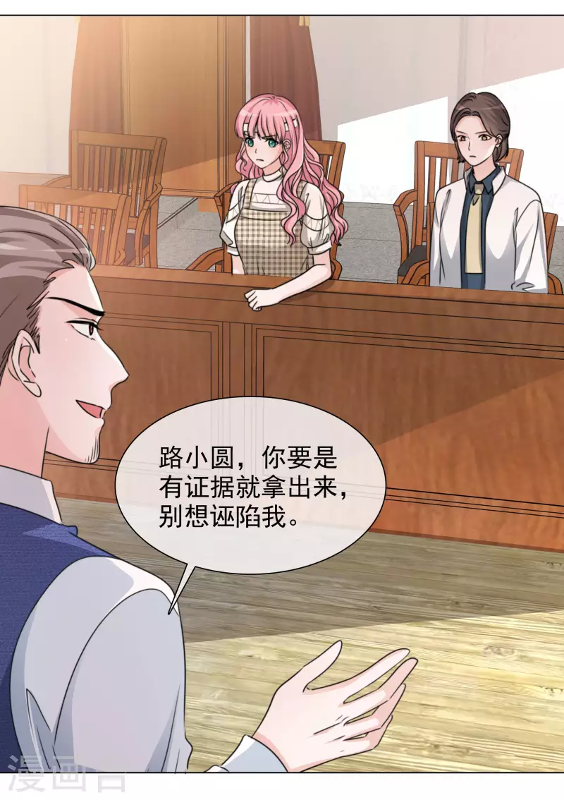 《重生后靠脸混娱乐圈》漫画最新章节第102-103话 开庭免费下拉式在线观看章节第【6】张图片