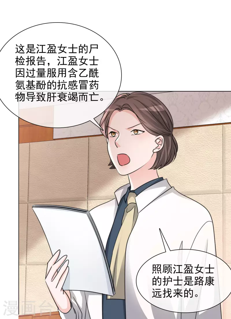《重生后靠脸混娱乐圈》漫画最新章节第102-103话 开庭免费下拉式在线观看章节第【7】张图片