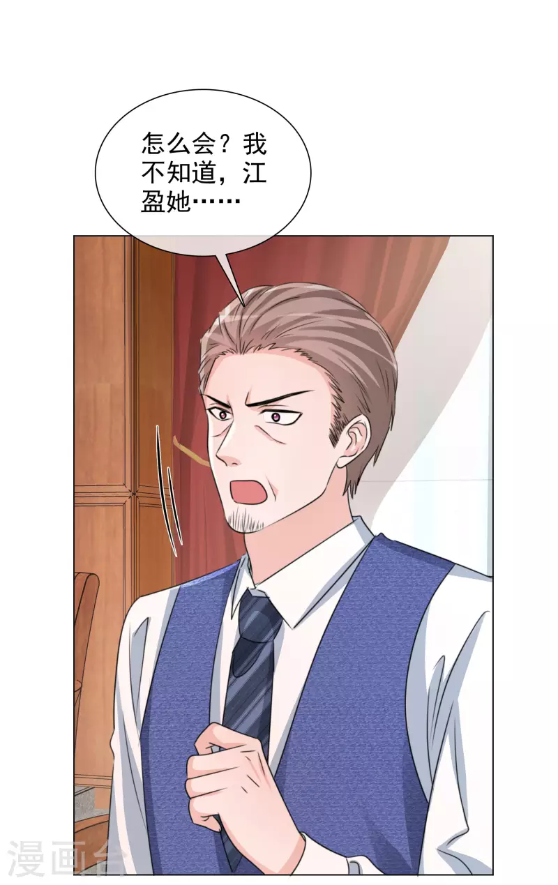 《重生后靠脸混娱乐圈》漫画最新章节第102-103话 开庭免费下拉式在线观看章节第【8】张图片