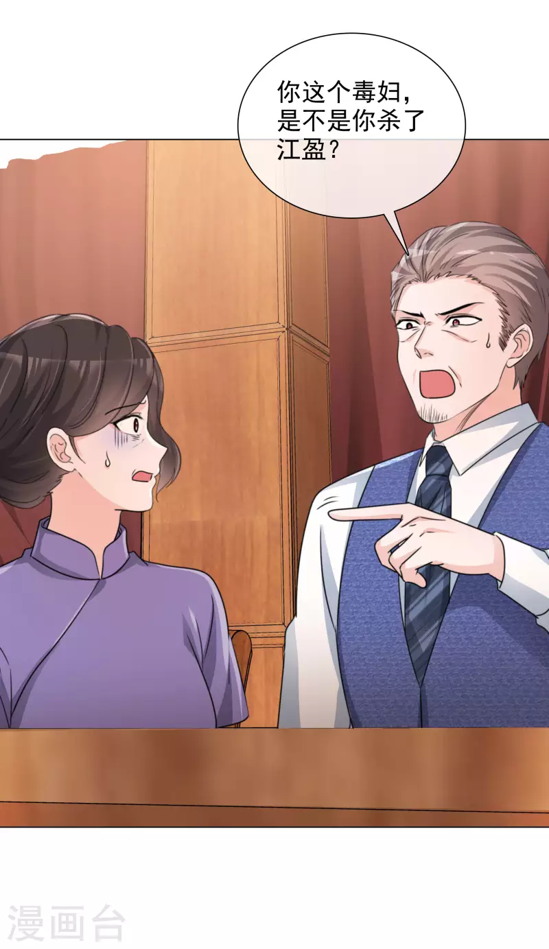 《重生后靠脸混娱乐圈》漫画最新章节第102-103话 开庭免费下拉式在线观看章节第【9】张图片