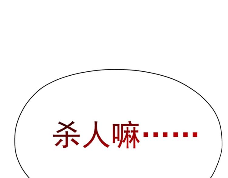 《重生空间：大小姐不好惹》漫画最新章节第10话 打脸升级现场免费下拉式在线观看章节第【84】张图片