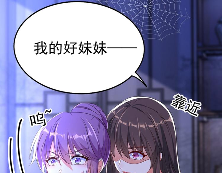 《重生空间：大小姐不好惹》漫画最新章节第10话 打脸升级现场免费下拉式在线观看章节第【94】张图片