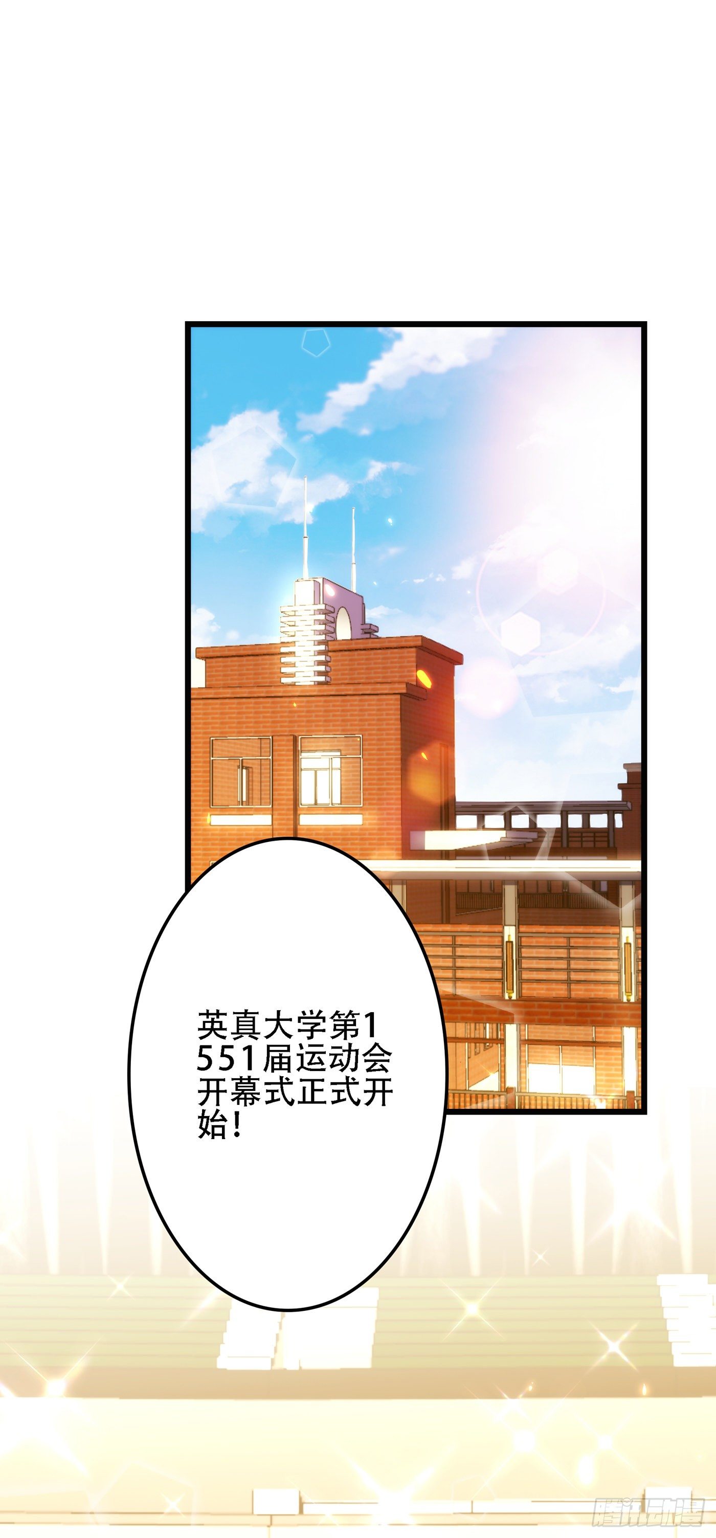 《重生空间：大小姐不好惹》漫画最新章节第100话 这美女是夏晓楠？免费下拉式在线观看章节第【28】张图片