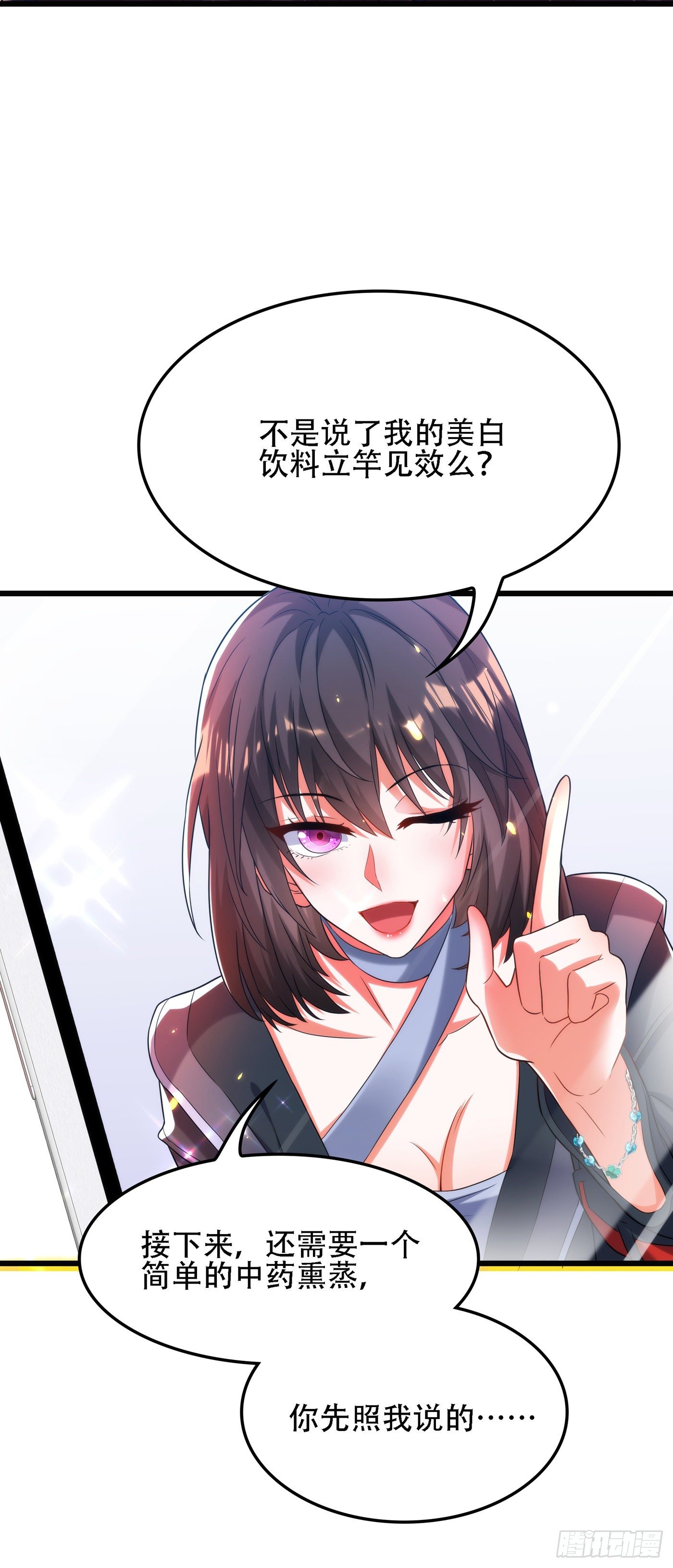 《重生空间：大小姐不好惹》漫画最新章节第100话 这美女是夏晓楠？免费下拉式在线观看章节第【42】张图片