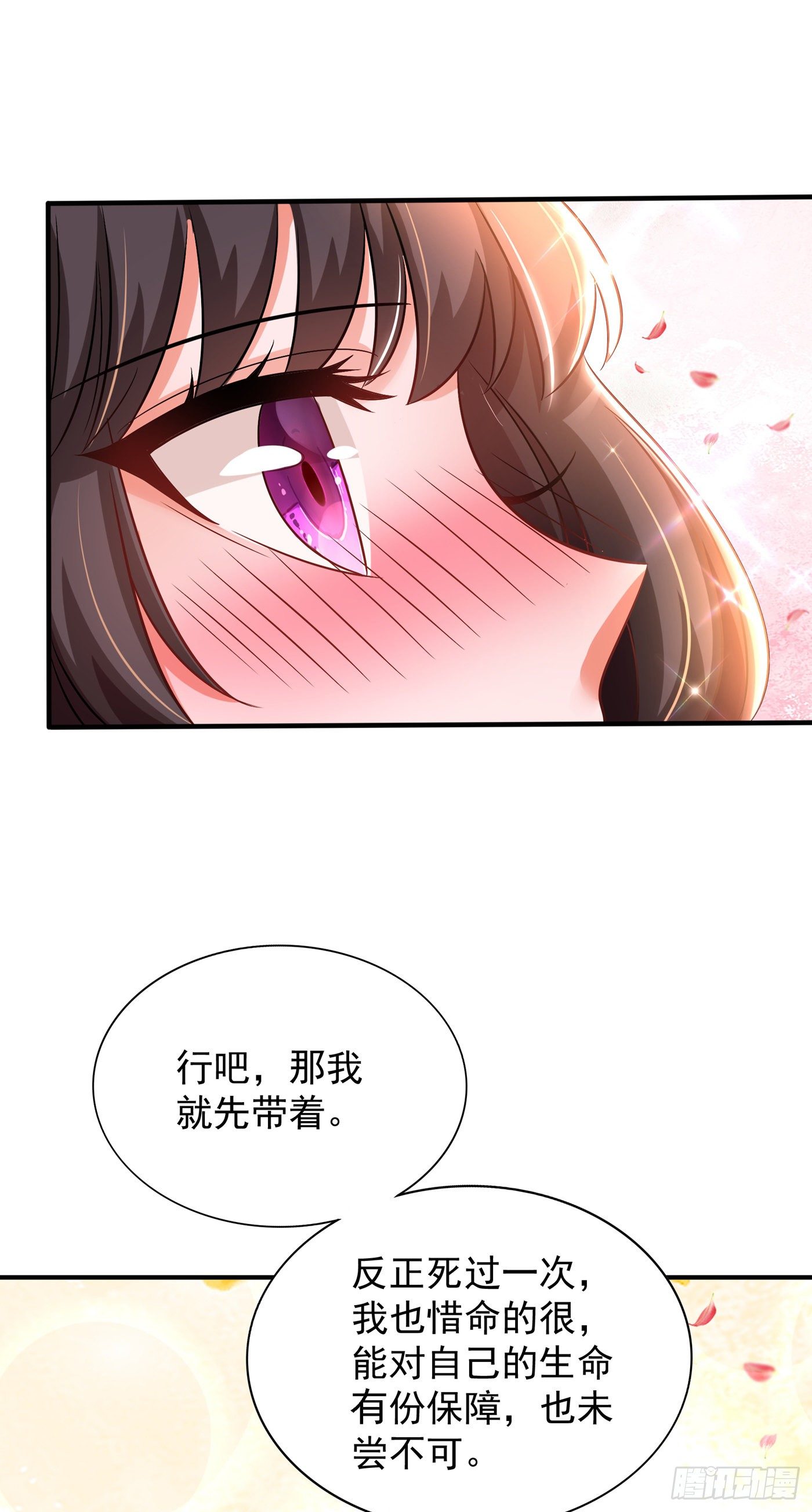 《重生空间：大小姐不好惹》漫画最新章节第100话 这美女是夏晓楠？免费下拉式在线观看章节第【8】张图片