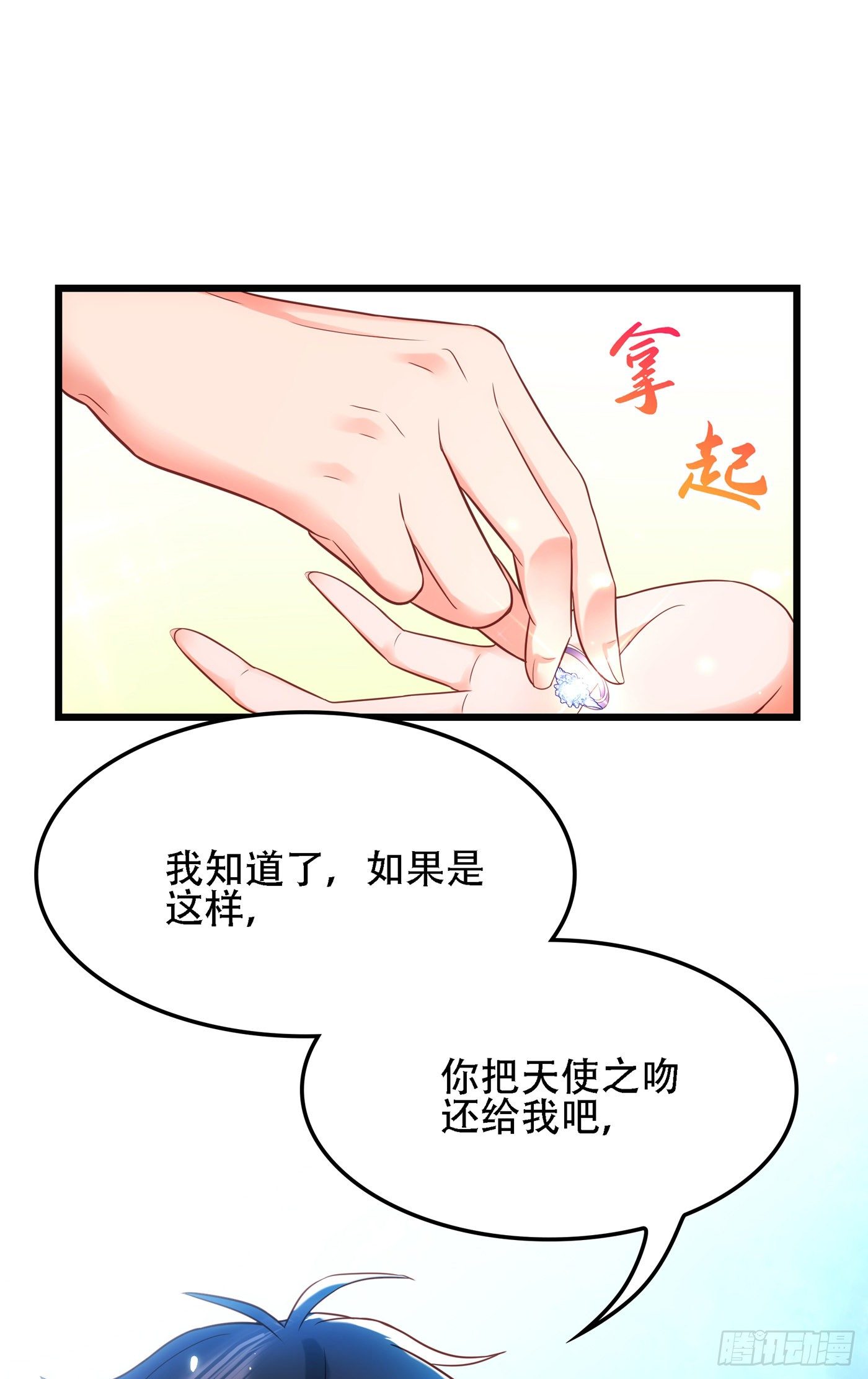 《重生空间：大小姐不好惹》漫画最新章节第105话 你说的，我都信免费下拉式在线观看章节第【24】张图片