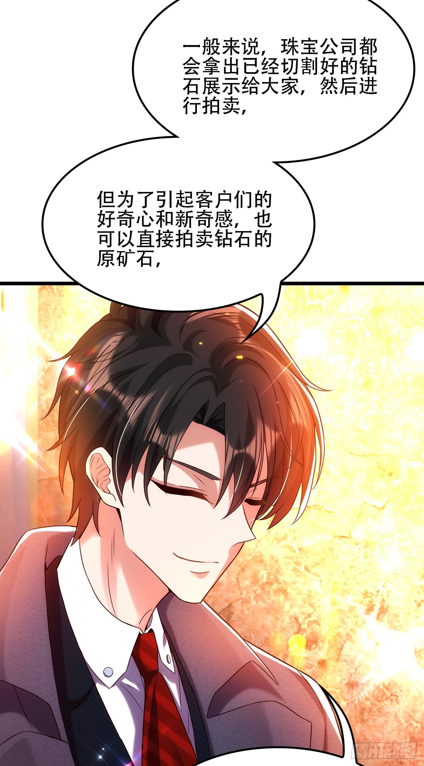 《重生空间：大小姐不好惹》漫画最新章节第105话 你说的，我都信免费下拉式在线观看章节第【40】张图片