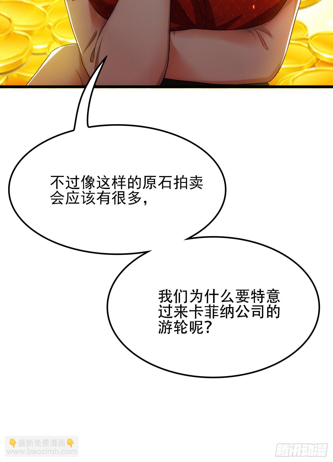 《重生空间：大小姐不好惹》漫画最新章节第105话 你说的，我都信免费下拉式在线观看章节第【44】张图片