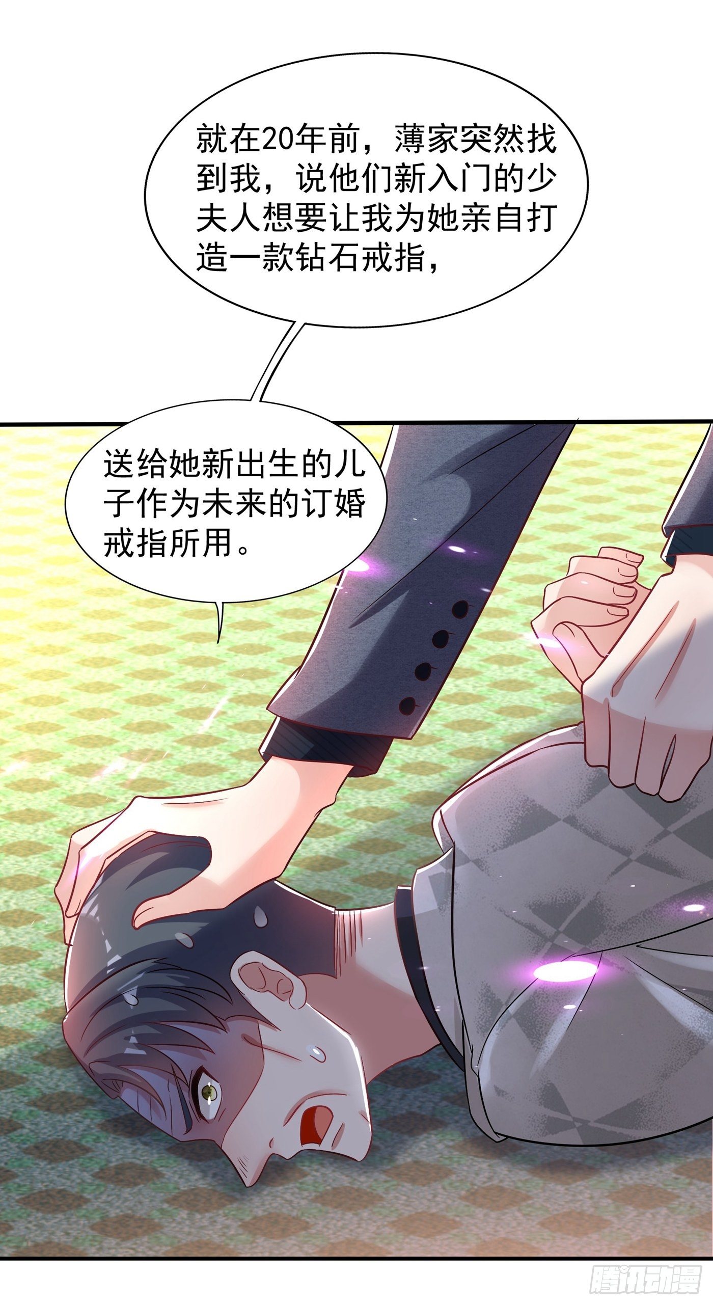 《重生空间：大小姐不好惹》漫画最新章节第107话 昂清秋免费下拉式在线观看章节第【18】张图片