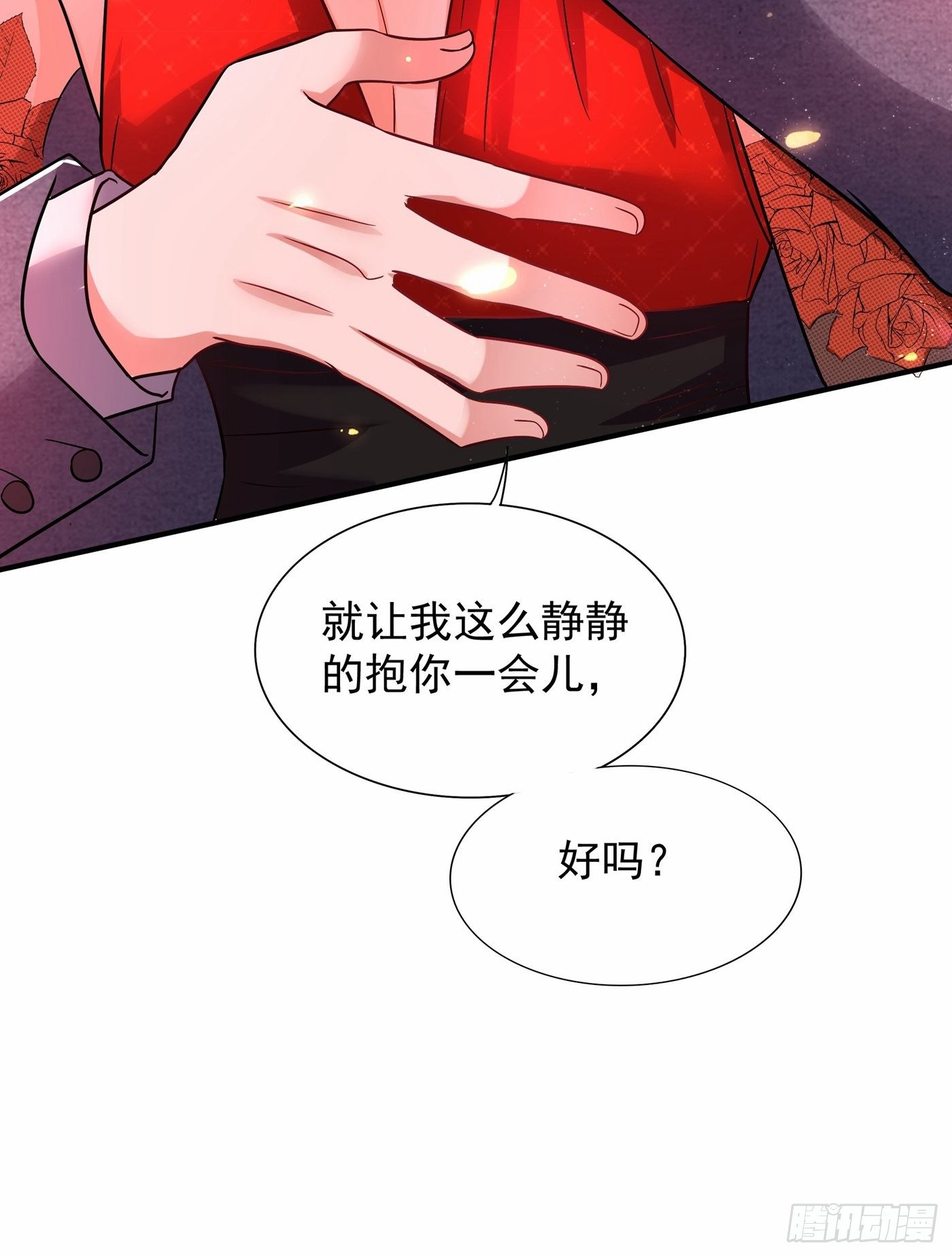 《重生空间：大小姐不好惹》漫画最新章节第107话 昂清秋免费下拉式在线观看章节第【43】张图片