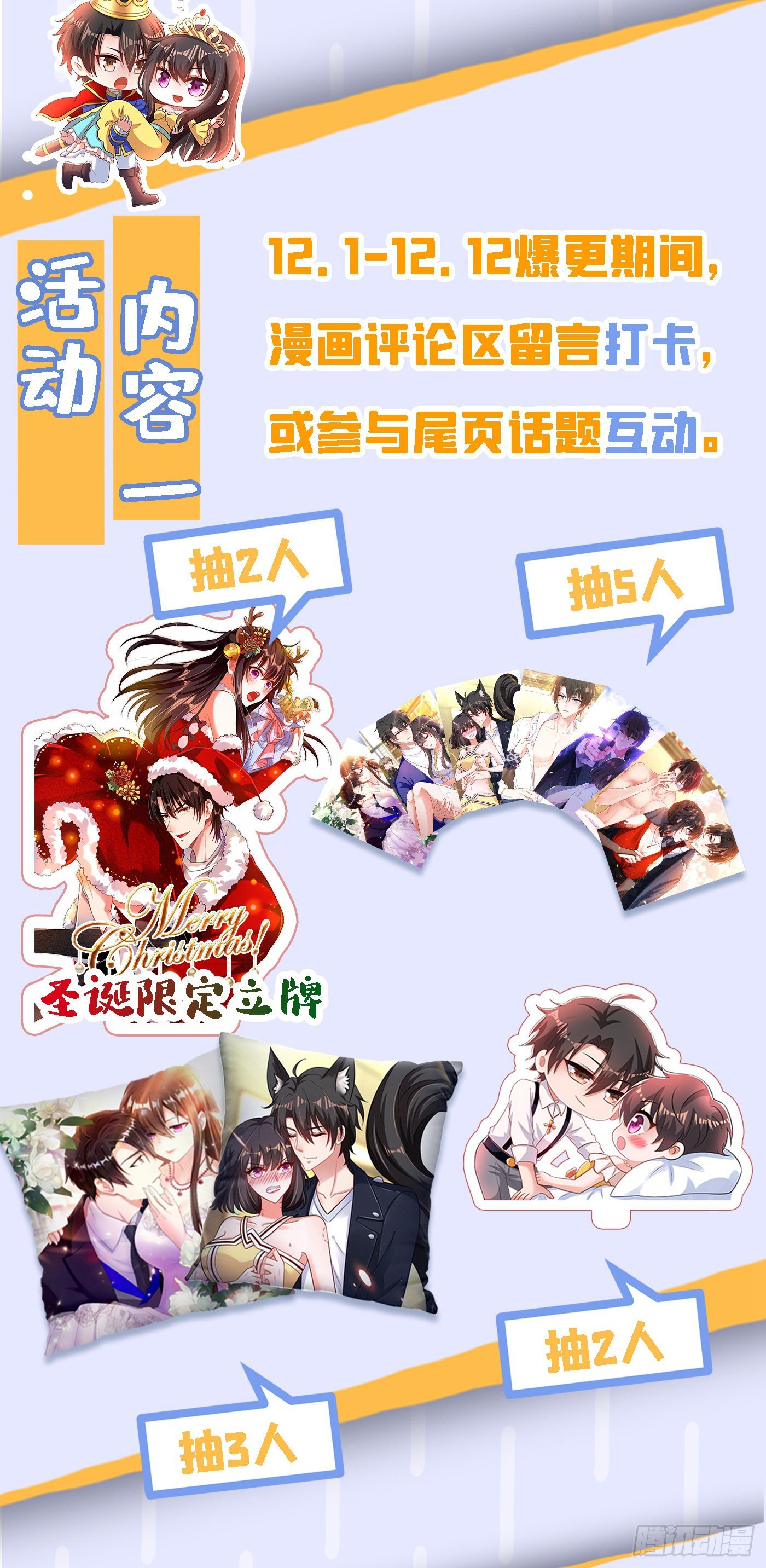 《重生空间：大小姐不好惹》漫画最新章节第107话 昂清秋免费下拉式在线观看章节第【48】张图片