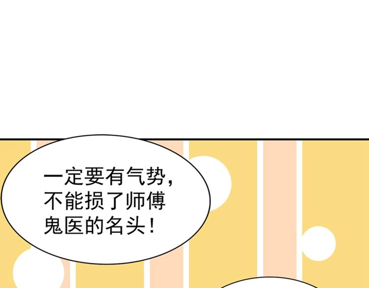 《重生空间：大小姐不好惹》漫画最新章节第11话 怼天怼地无压力免费下拉式在线观看章节第【42】张图片