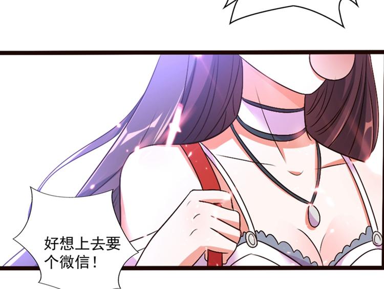 《重生空间：大小姐不好惹》漫画最新章节第11话 怼天怼地无压力免费下拉式在线观看章节第【55】张图片