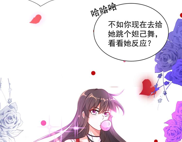 《重生空间：大小姐不好惹》漫画最新章节第11话 怼天怼地无压力免费下拉式在线观看章节第【56】张图片