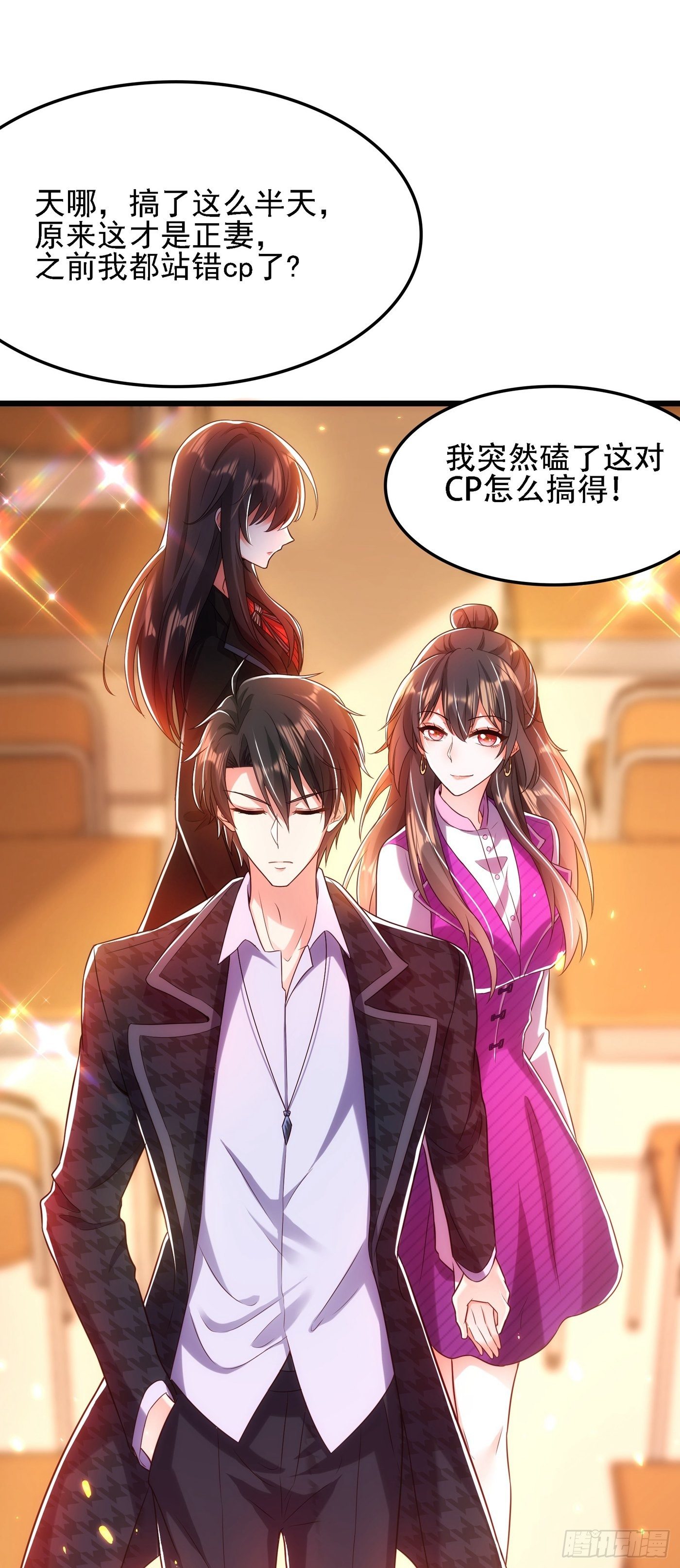 《重生空间：大小姐不好惹》漫画最新章节第111话 正牌未婚妻？免费下拉式在线观看章节第【35】张图片