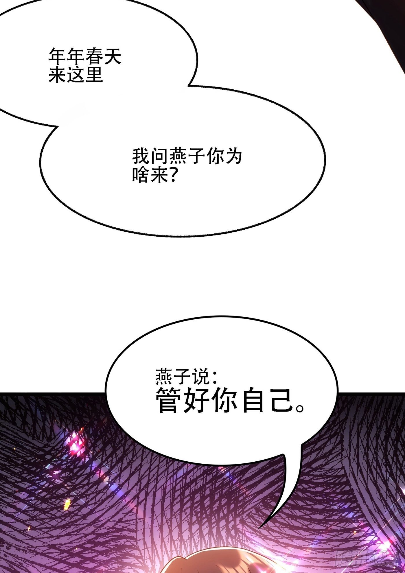 《重生空间：大小姐不好惹》漫画最新章节第111话 正牌未婚妻？免费下拉式在线观看章节第【41】张图片