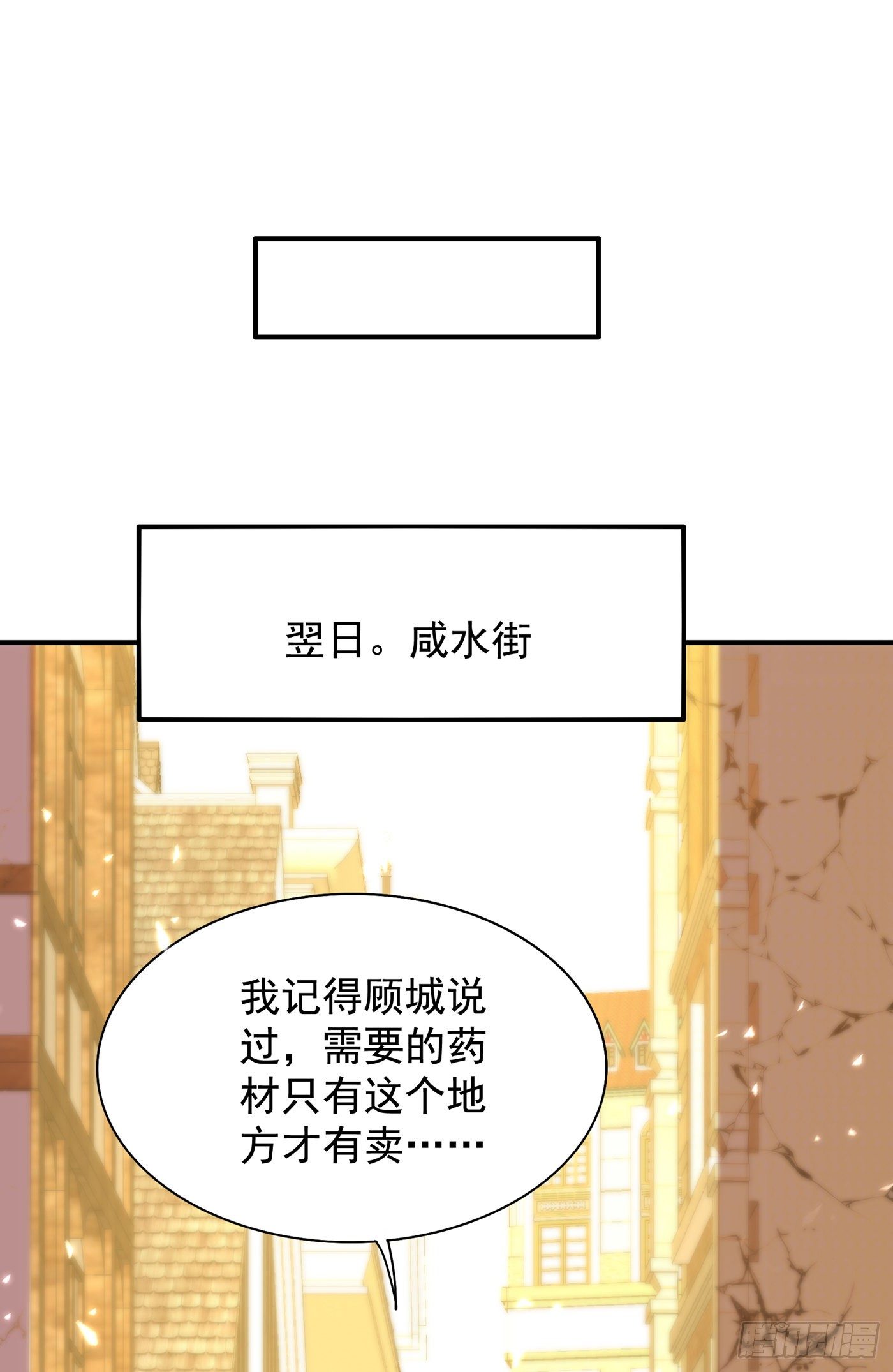 《重生空间：大小姐不好惹》漫画最新章节第115话 白家大小姐免费下拉式在线观看章节第【15】张图片