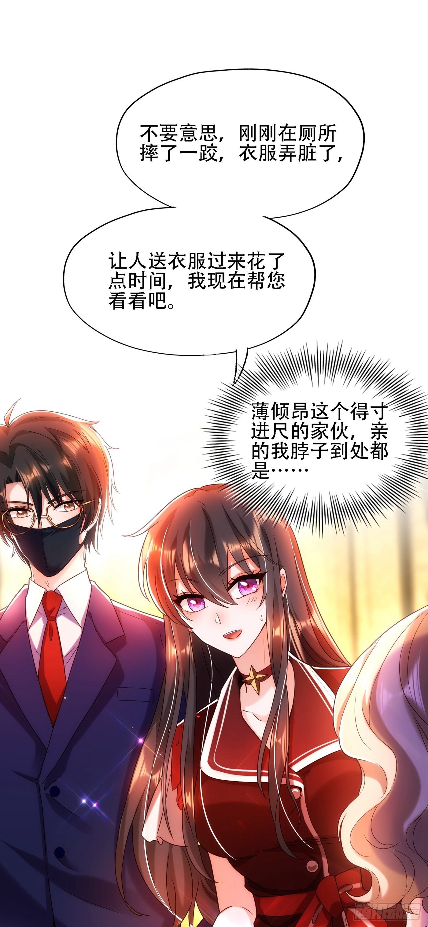 《重生空间：大小姐不好惹》漫画最新章节第117话 有什么奖励？免费下拉式在线观看章节第【29】张图片