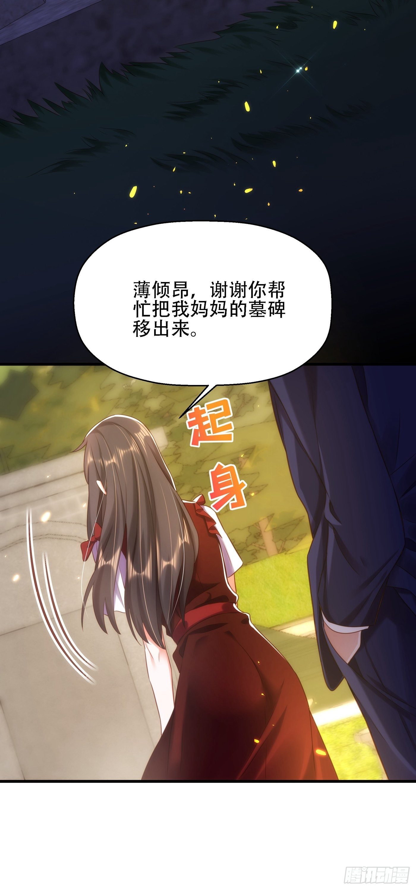 《重生空间：大小姐不好惹》漫画最新章节第121话 我叫秦羽寒免费下拉式在线观看章节第【6】张图片