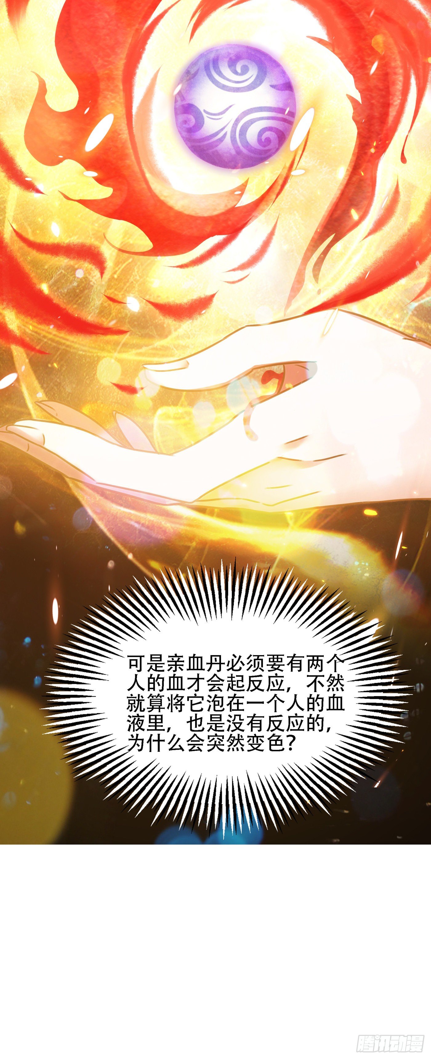 《重生空间：大小姐不好惹》漫画最新章节第124话 莫名的安全感免费下拉式在线观看章节第【35】张图片