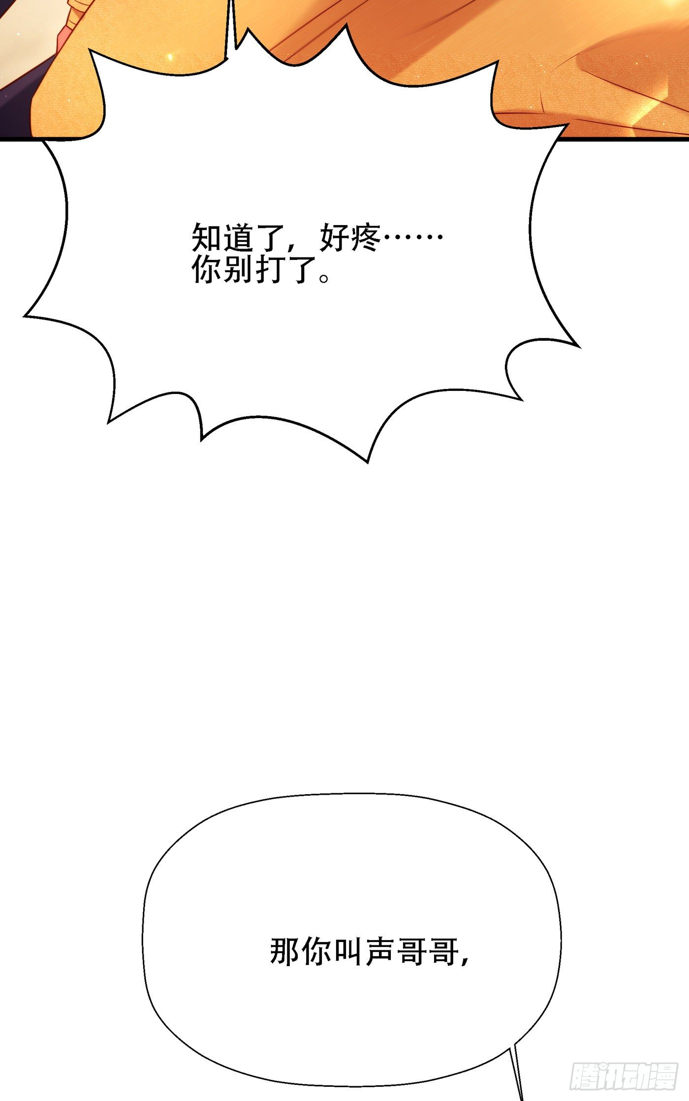 《重生空间：大小姐不好惹》漫画最新章节第127话 魂淡哥哥！免费下拉式在线观看章节第【17】张图片