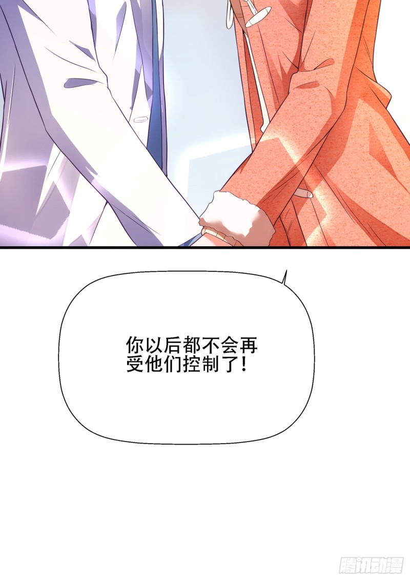 《重生空间：大小姐不好惹》漫画最新章节第134话 妈妈的照片免费下拉式在线观看章节第【7】张图片