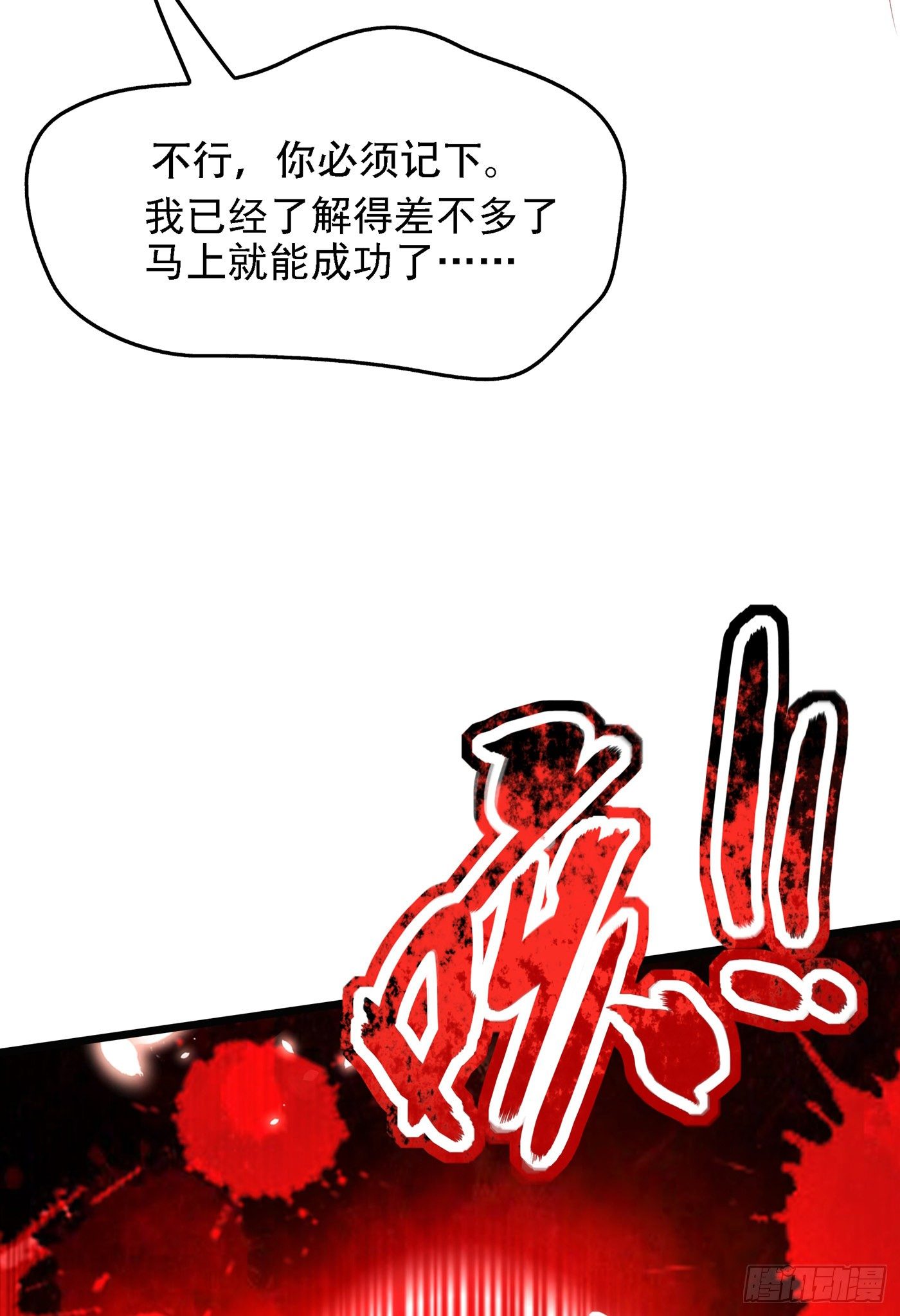 《重生空间：大小姐不好惹》漫画最新章节第138话 以身试毒免费下拉式在线观看章节第【31】张图片