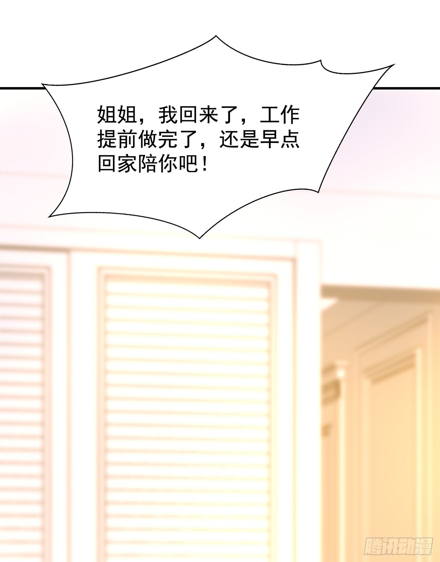 《重生空间：大小姐不好惹》漫画最新章节第139话 我也馋你的身子！免费下拉式在线观看章节第【38】张图片