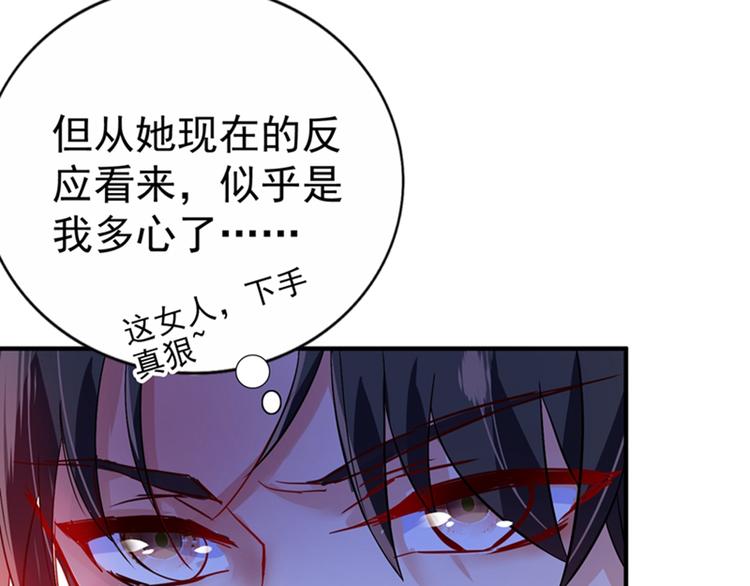 《重生空间：大小姐不好惹》漫画最新章节第14话 全网最惨男总裁免费下拉式在线观看章节第【9】张图片