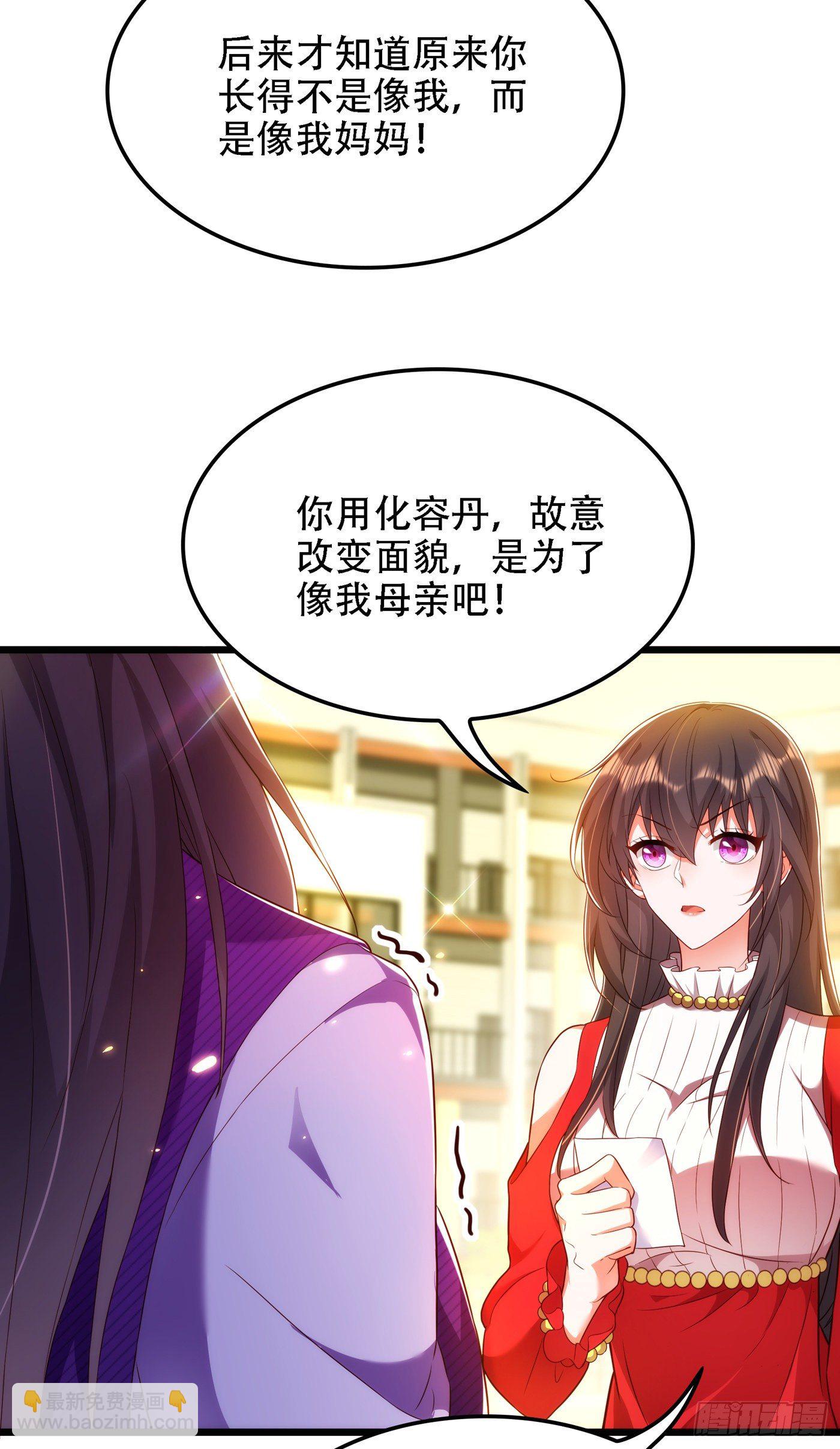 《重生空间：大小姐不好惹》漫画最新章节第147话 你才是替代品！免费下拉式在线观看章节第【38】张图片