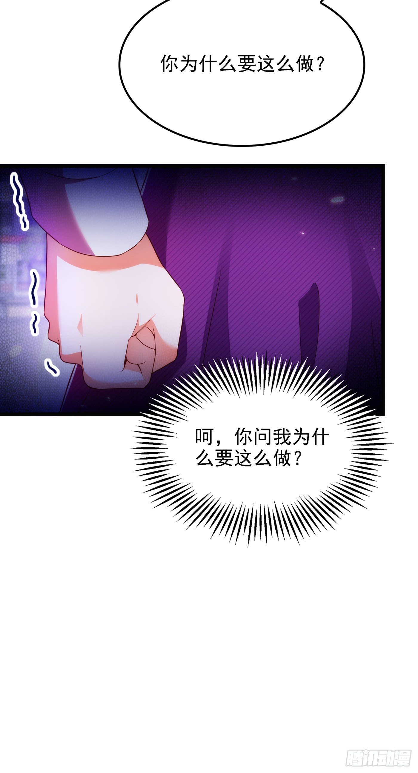 《重生空间：大小姐不好惹》漫画最新章节第147话 你才是替代品！免费下拉式在线观看章节第【39】张图片