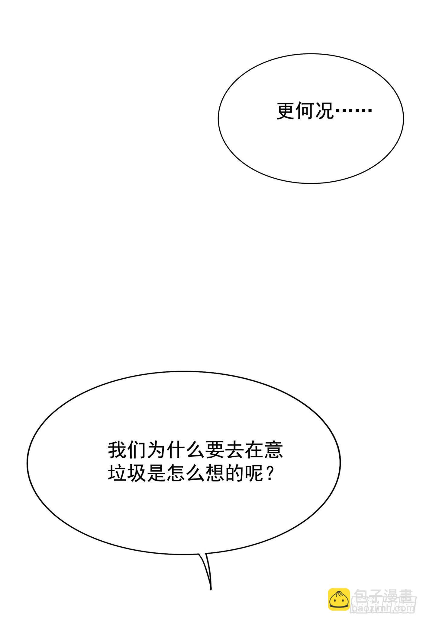 《重生空间：大小姐不好惹》漫画最新章节第148话 敢不敢跟我打个赌？免费下拉式在线观看章节第【45】张图片