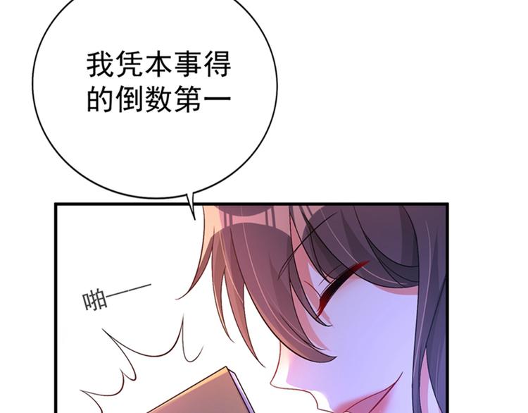 《重生空间：大小姐不好惹》漫画最新章节第15话 第一，很难吗免费下拉式在线观看章节第【27】张图片