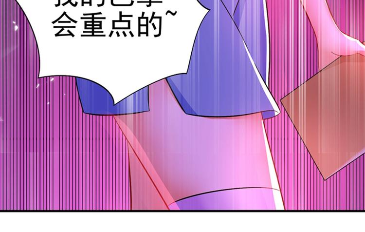 《重生空间：大小姐不好惹》漫画最新章节第15话 第一，很难吗免费下拉式在线观看章节第【56】张图片