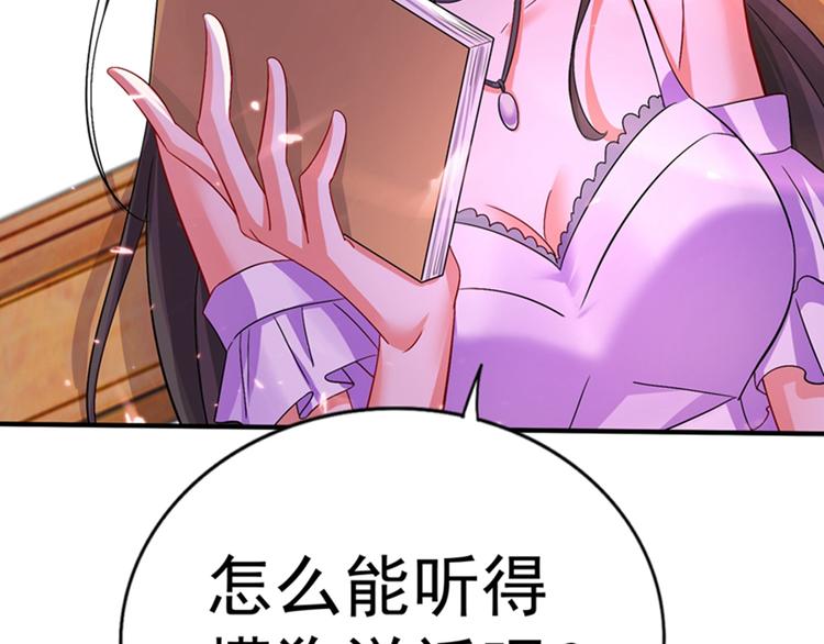 《重生空间：大小姐不好惹》漫画最新章节第15话 第一，很难吗免费下拉式在线观看章节第【6】张图片