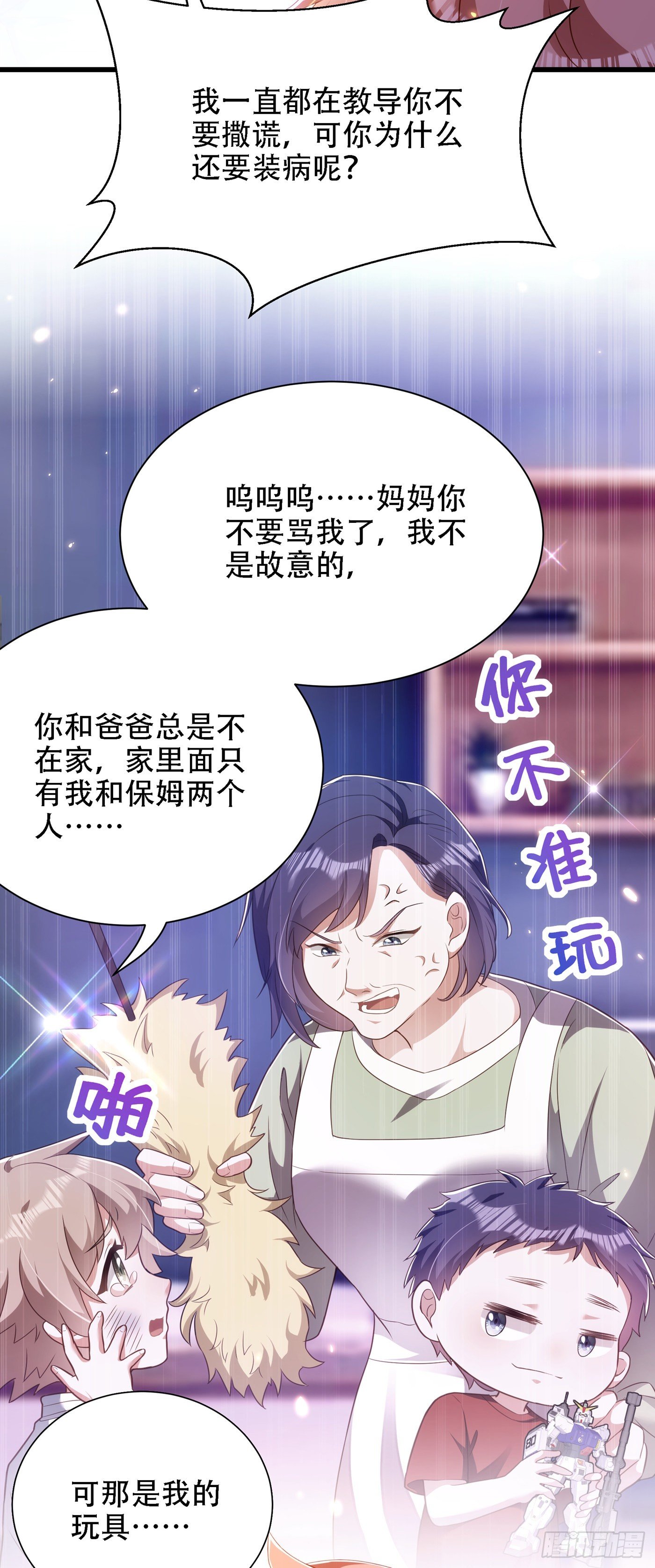 《重生空间：大小姐不好惹》漫画最新章节第153话 我只是想让你们陪我免费下拉式在线观看章节第【23】张图片