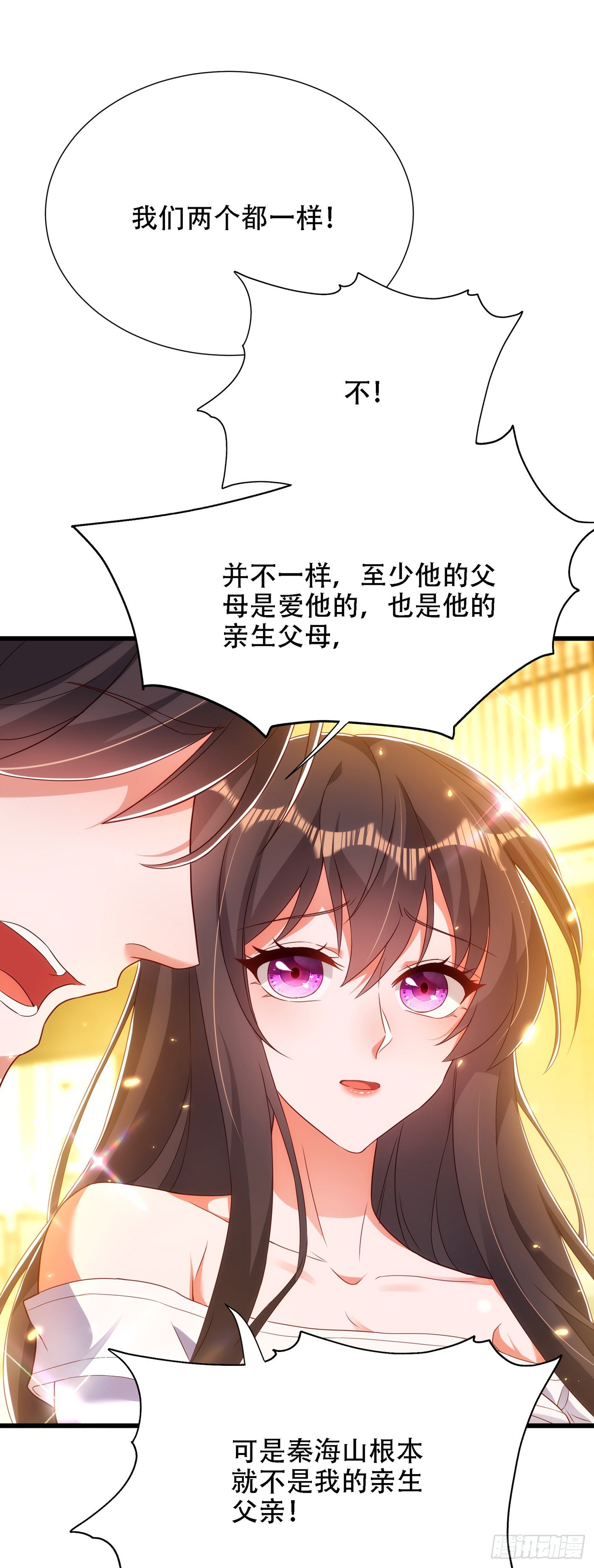 《重生空间：大小姐不好惹》漫画最新章节第154话 亲生父亲在哪里？免费下拉式在线观看章节第【18】张图片