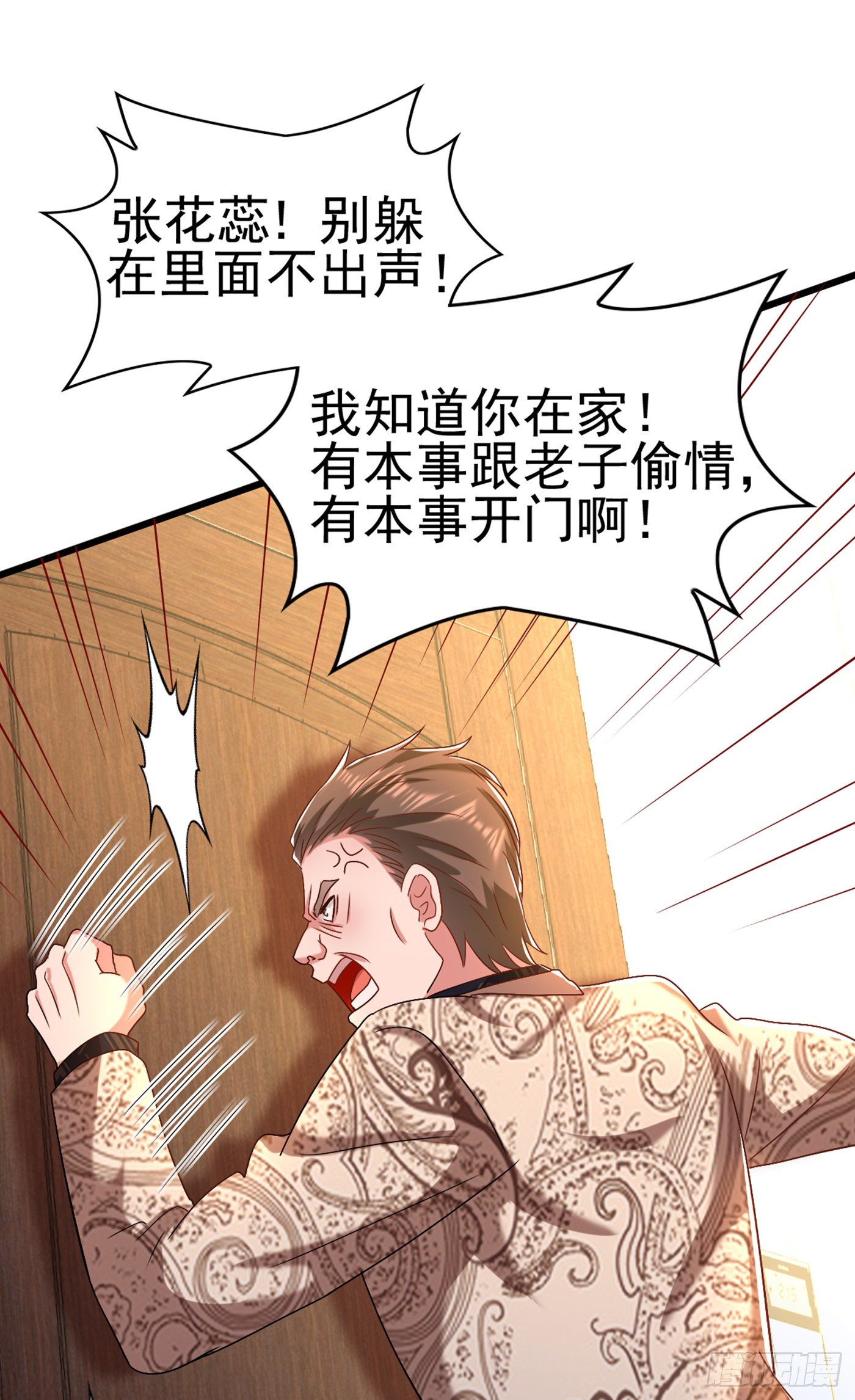 《重生空间：大小姐不好惹》漫画最新章节第158话 让渣男挫骨扬灰！免费下拉式在线观看章节第【13】张图片