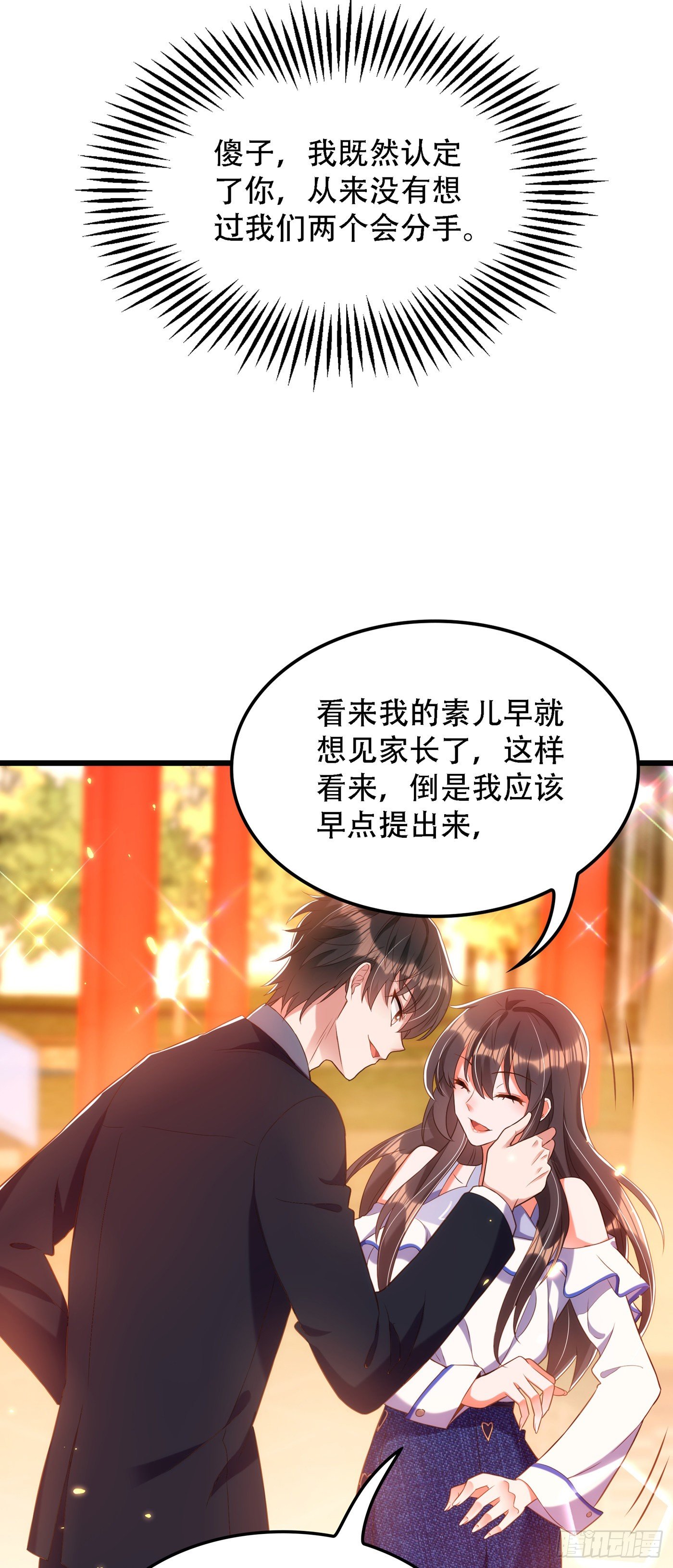 《重生空间：大小姐不好惹》漫画最新章节第159话 这个商场被我承包了免费下拉式在线观看章节第【25】张图片