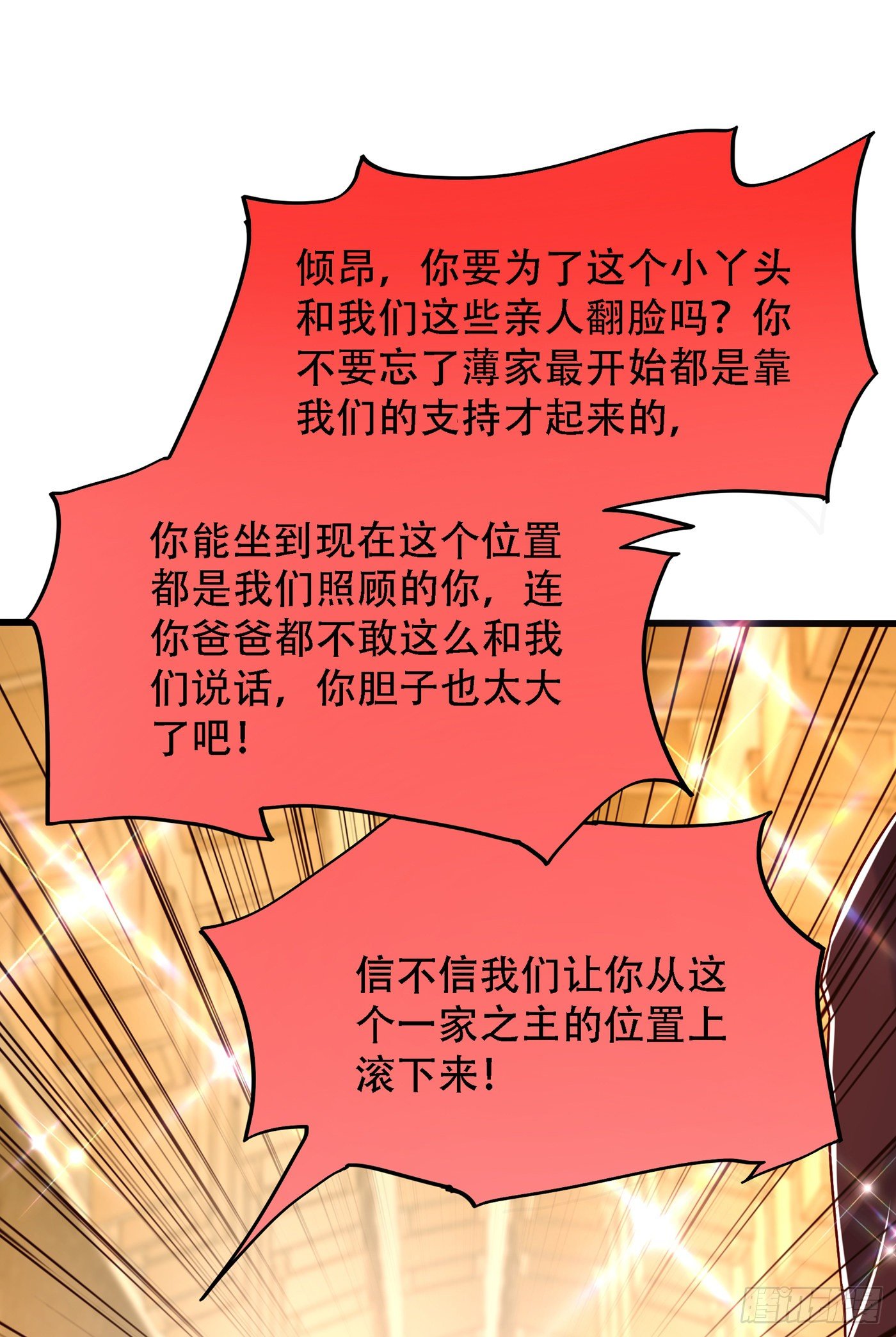 《重生空间：大小姐不好惹》漫画最新章节第161话 未来薄家的女主人免费下拉式在线观看章节第【21】张图片