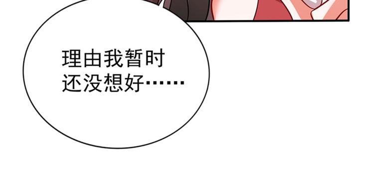 《重生空间：大小姐不好惹》漫画最新章节第18话 三巴掌教你做人！免费下拉式在线观看章节第【37】张图片