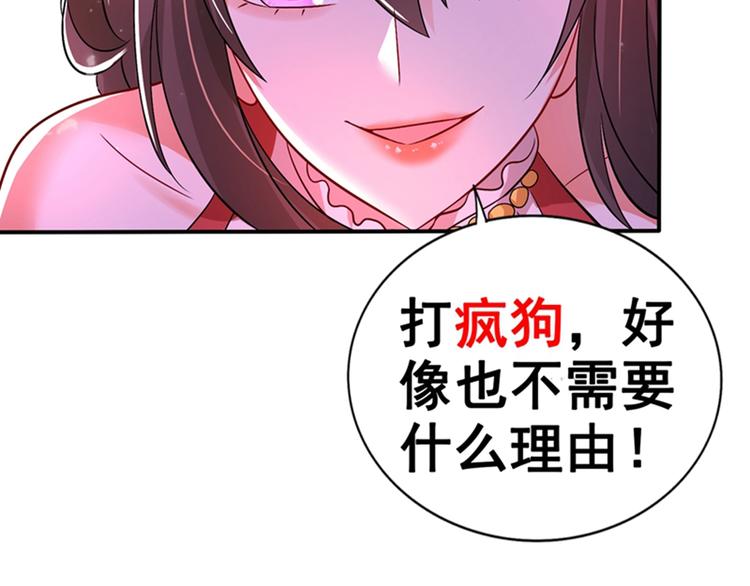 《重生空间：大小姐不好惹》漫画最新章节第18话 三巴掌教你做人！免费下拉式在线观看章节第【45】张图片