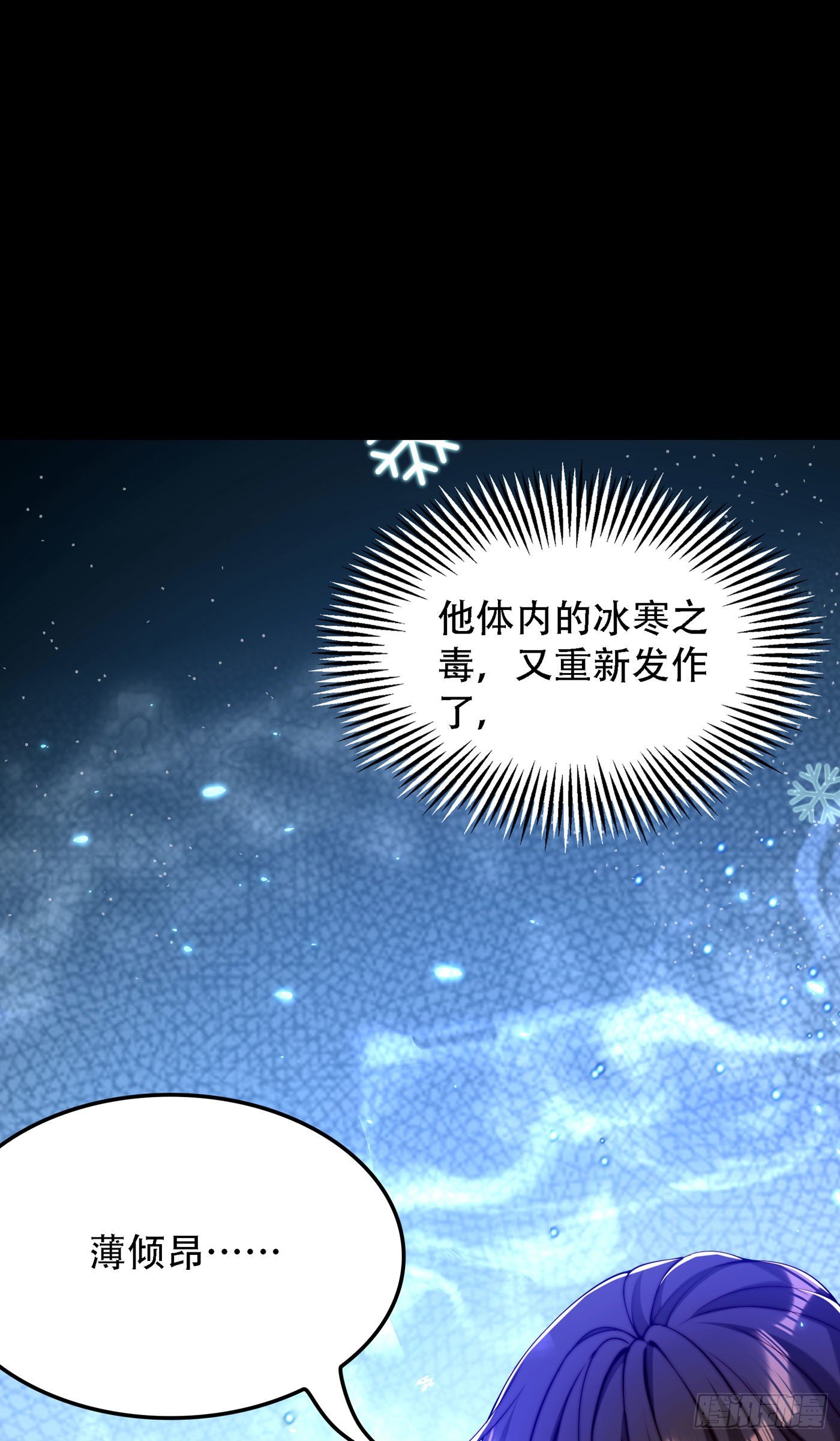 《重生空间：大小姐不好惹》漫画最新章节第180话 这样下去，他会死的免费下拉式在线观看章节第【25】张图片