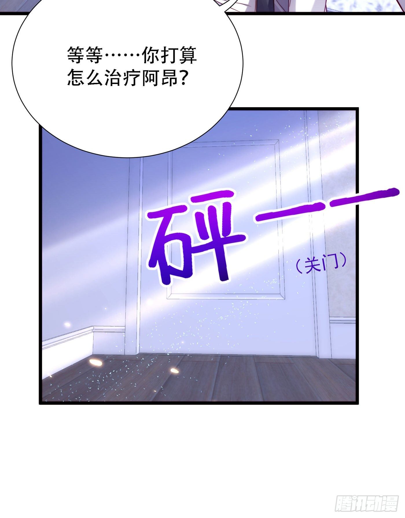 《重生空间：大小姐不好惹》漫画最新章节第180话 这样下去，他会死的免费下拉式在线观看章节第【37】张图片